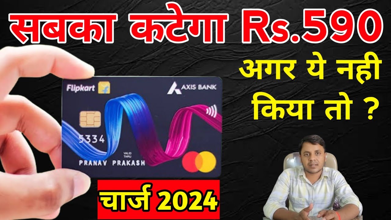 flipkart axis bank credit card annual fee | flipkart axis bank credit card annual fee waiver