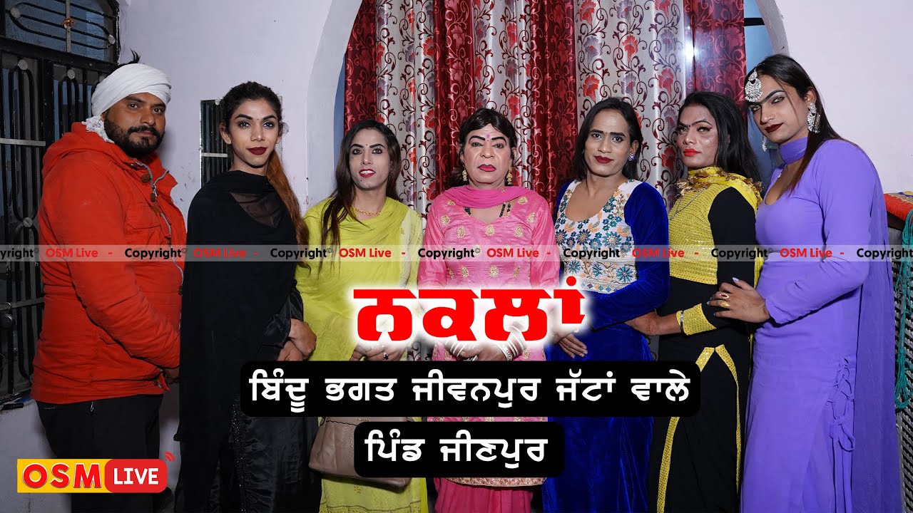 Live Nakla || Naklan Live Vill. Jeenpur || Osm Live