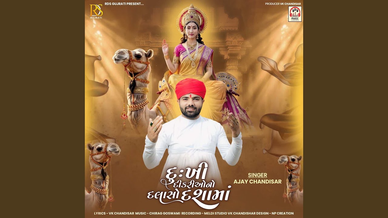 Dukhi Dikriyo No Dalaso Dasha Maa