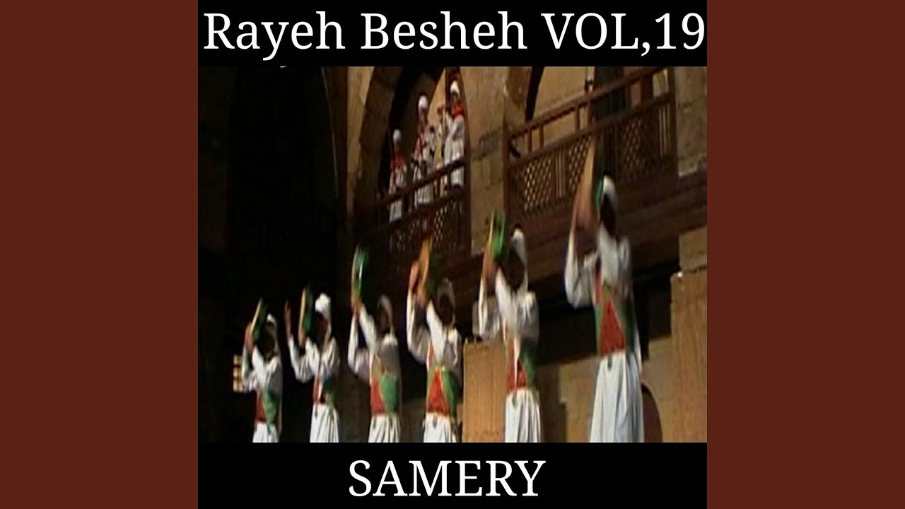 Lahn Ya Hamama Ghareba