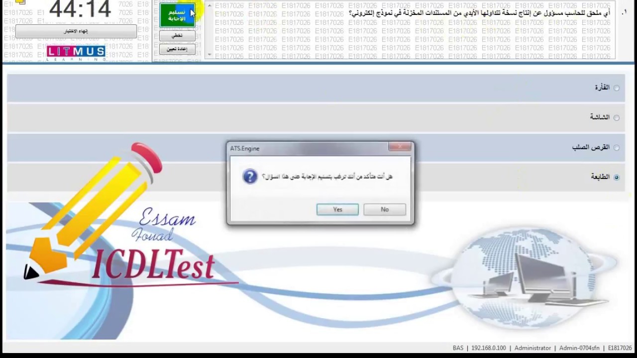 50 سؤال نظري أساسيات الكمبيوتر ( Computer Essentials)