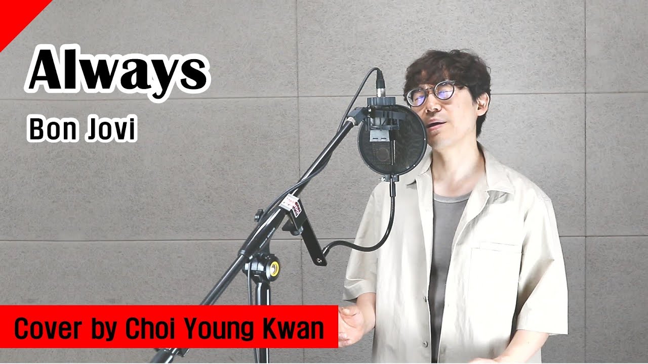 [Cover] Always - Bon Jovi