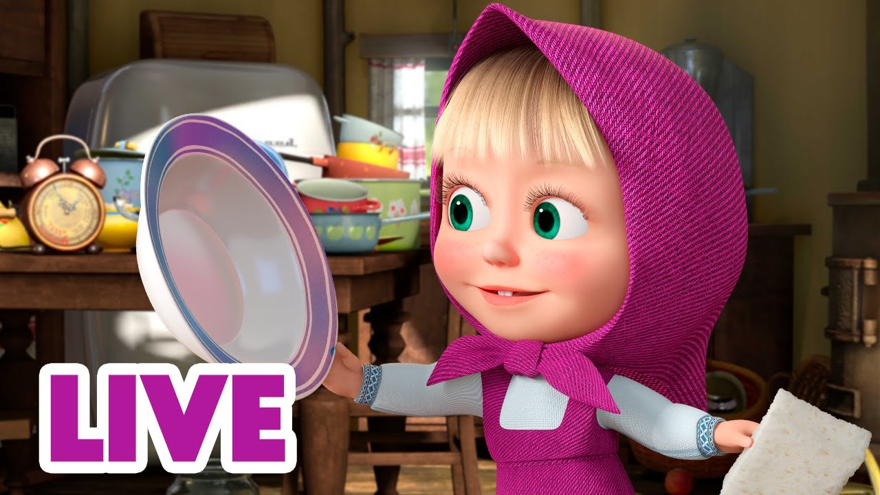 🔴 LIVE STREAM 🎬 Masha and the Bear 🧹🪣 The Cleaning Chores 🧼🧽