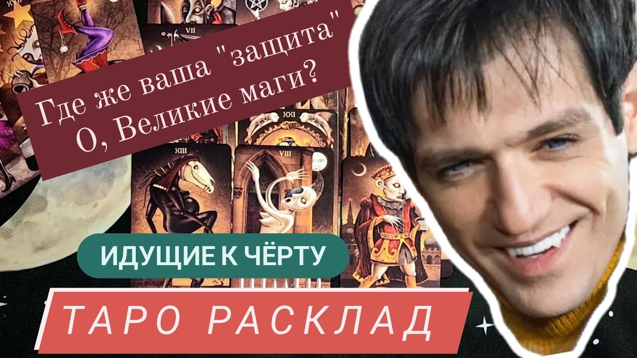 Александр Шепс | разоблачение 