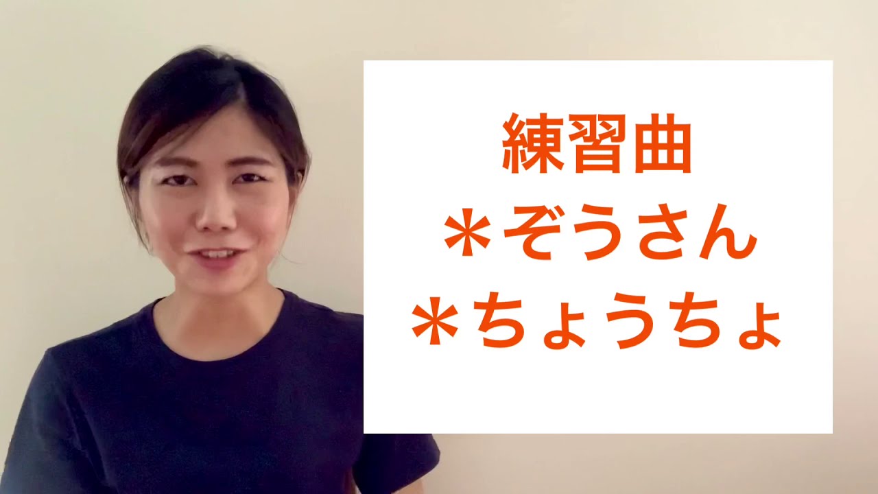 サンレレ練習動画【コード3つ!! Dm G】ぞうさん/ちょうちょ　初心者