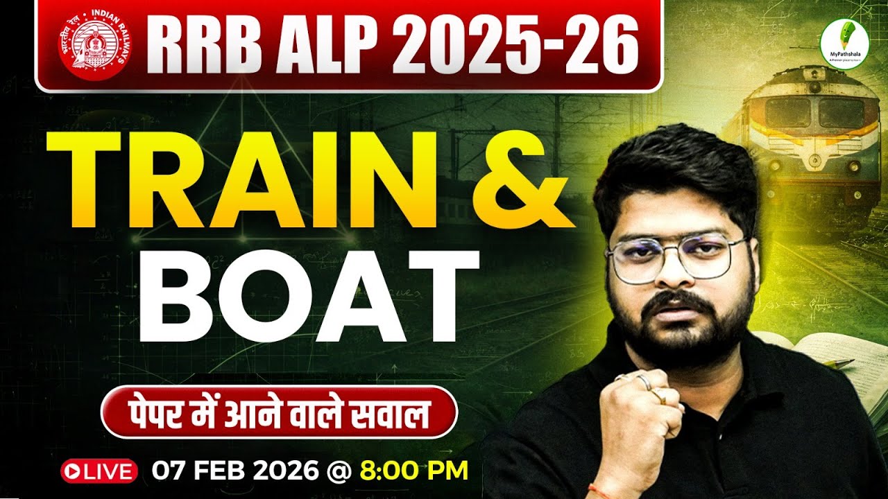 🔥RRB ALP | TECH | JE 2025-26: TRAIN & BOAT Most Important Questions🔥