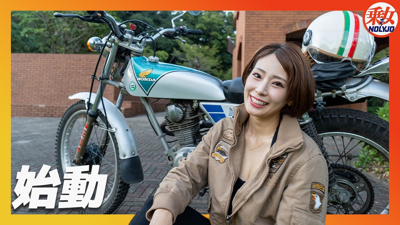 【予告】秋シーズンに突入してテンションMAXバイク女子｜乗女NOLYJO｜アウトドアモデル