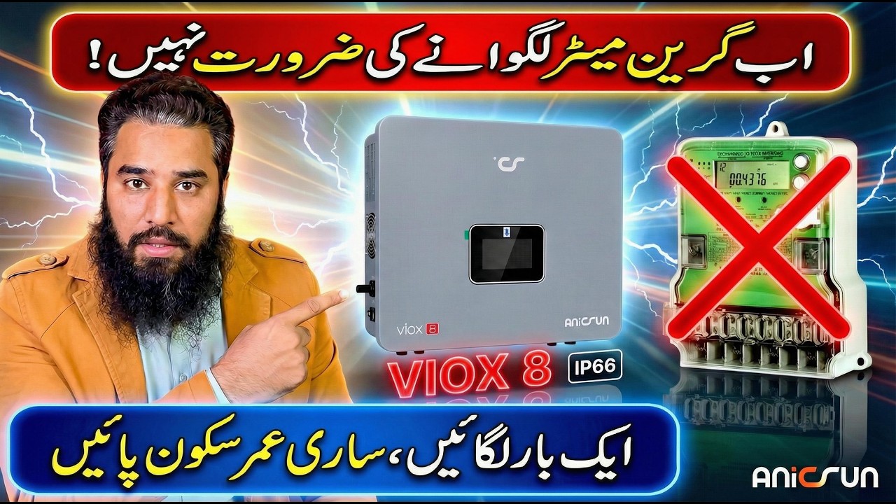 Anicsun VIOX 8kW Hybrid Inverter Review | IP66 Solar Inverter Pakistan | Full Specs & Unboxing