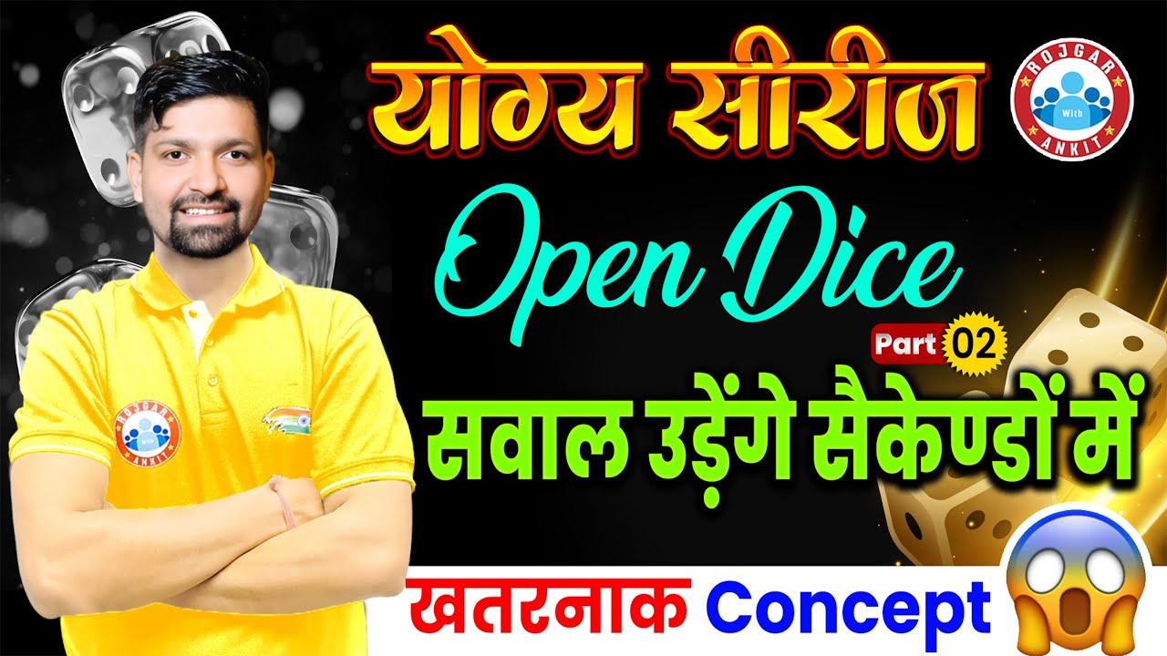 Dice Reasoning Tricks | Reasoning Concepts by Sandeep Sir | Open Dice Concept Class #2, Yogya Series