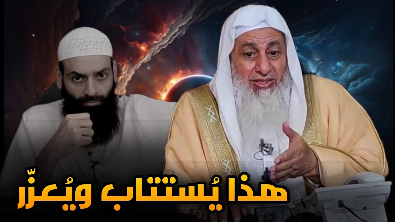تبيين كذب المفتري محمد بن شمس يُنهي فتنة الحدادية | الشيخ مصطفى بن العدوي حفظه الله تعالى