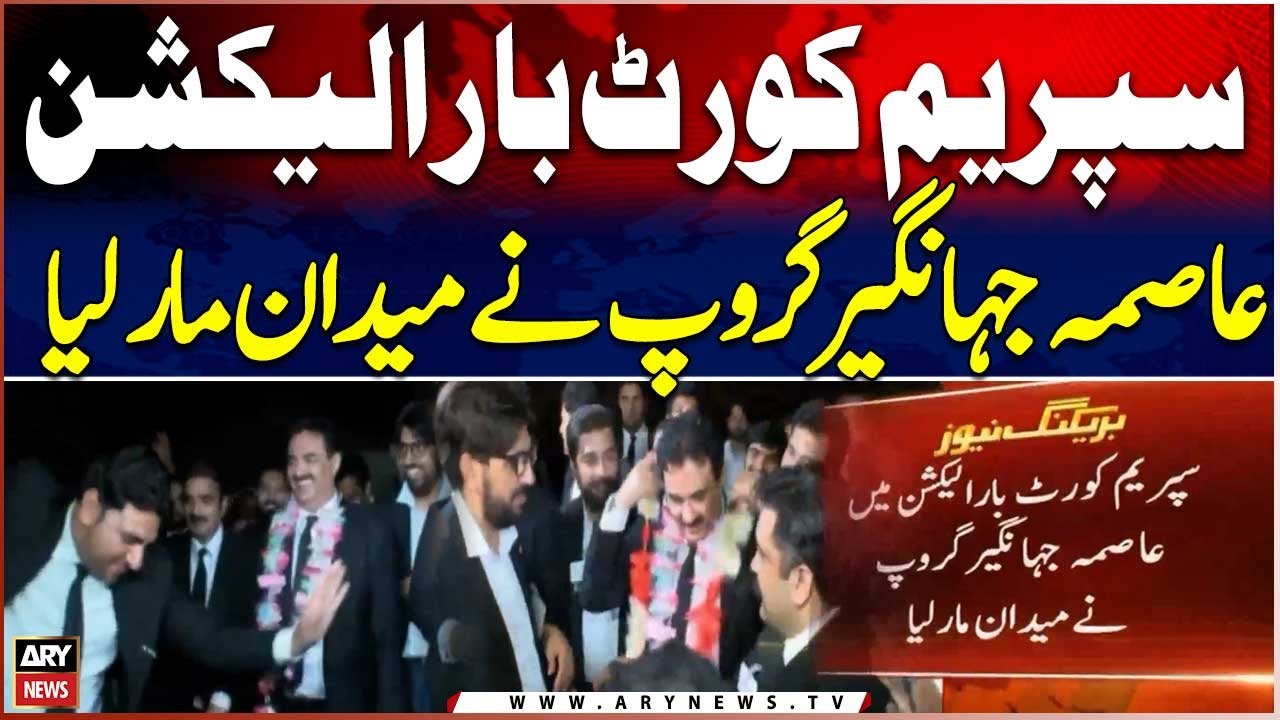 Asma Jahangir group wins big in Supreme Court Bar elections
