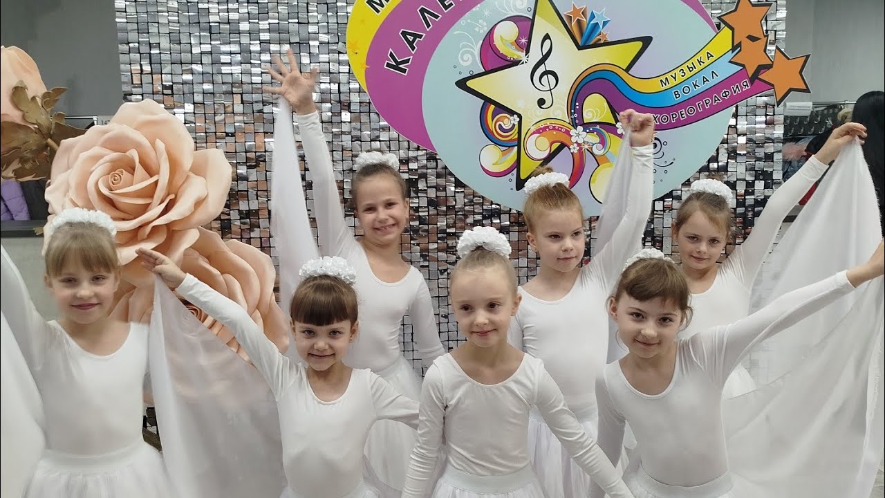 Классический танец. Дети 6-8 лет 