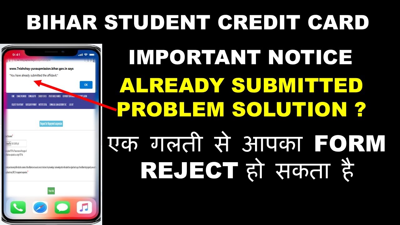 Already submitted document | BIHAR STUDENT CREDIT CARD |