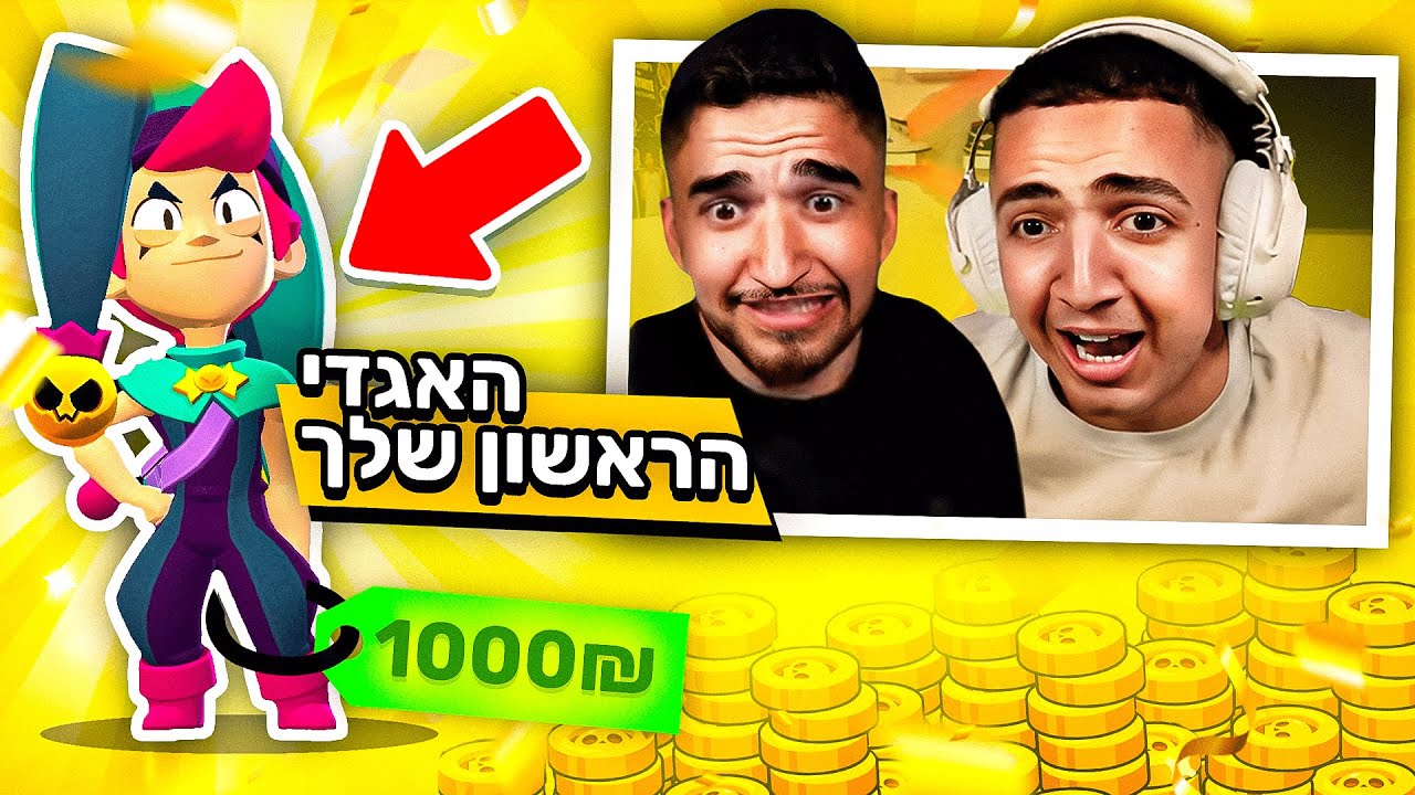 השגתי את הלג'נדרי הראשון שלי בבראול סטארס !!! (מרגש)