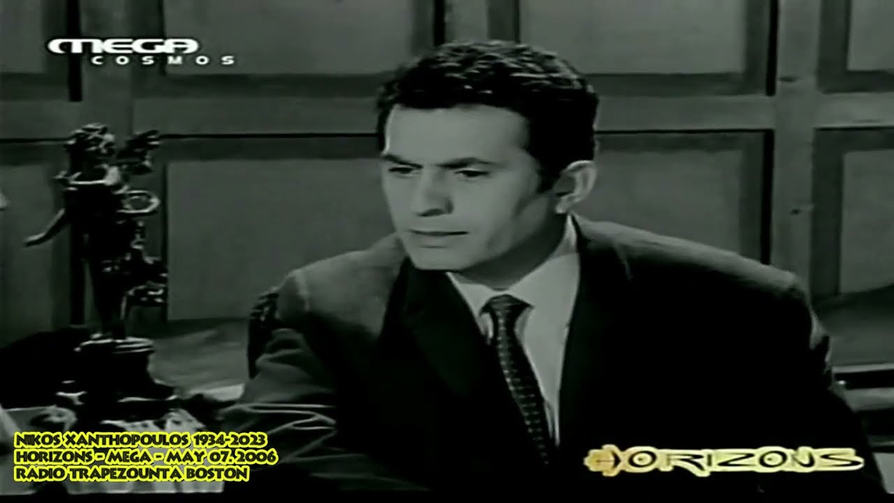 Νίκος Ξανθόπουλος - Horizons - 07 Μαϊου 2006 - Χρήστος Νέζος || Nikos Xanthopoulos