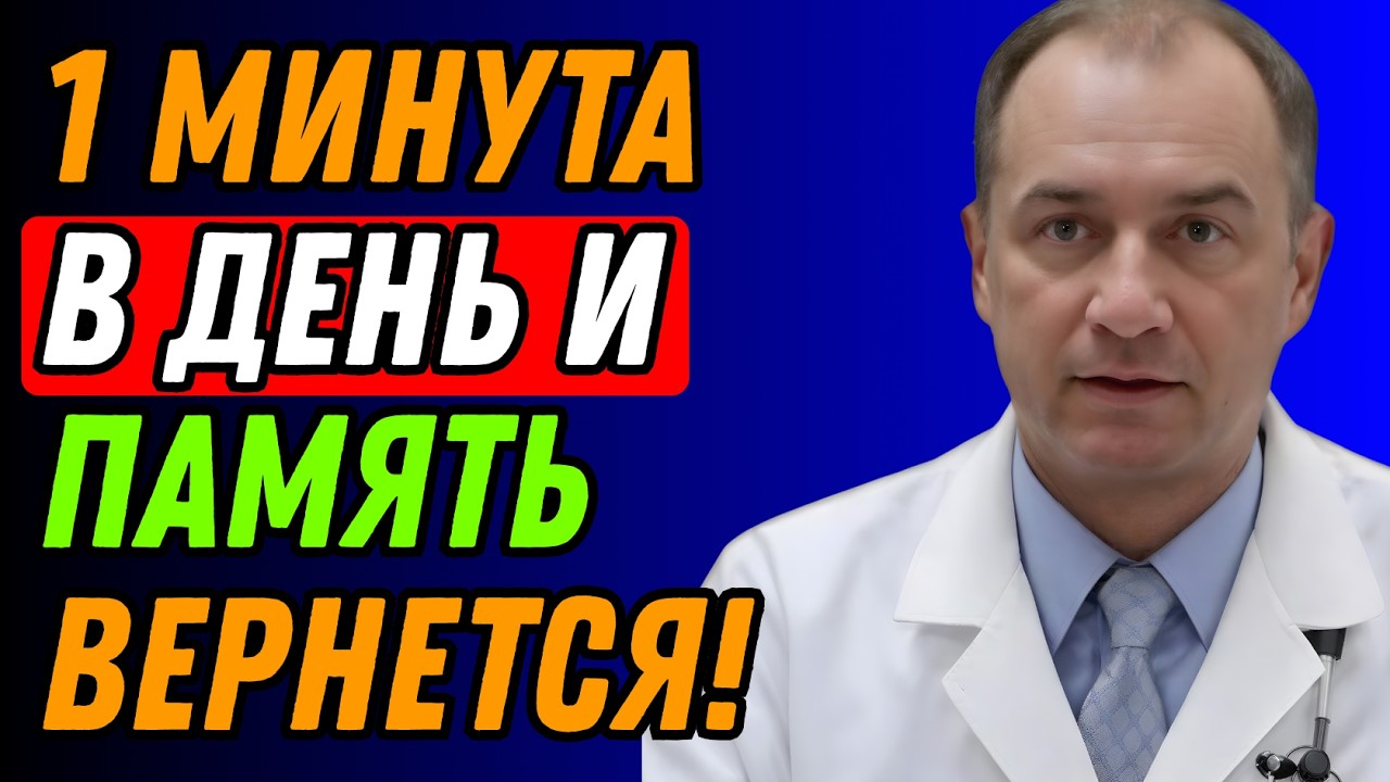 Японский метод «1 минута» голова прояснится и память вернется  Совет врача  2