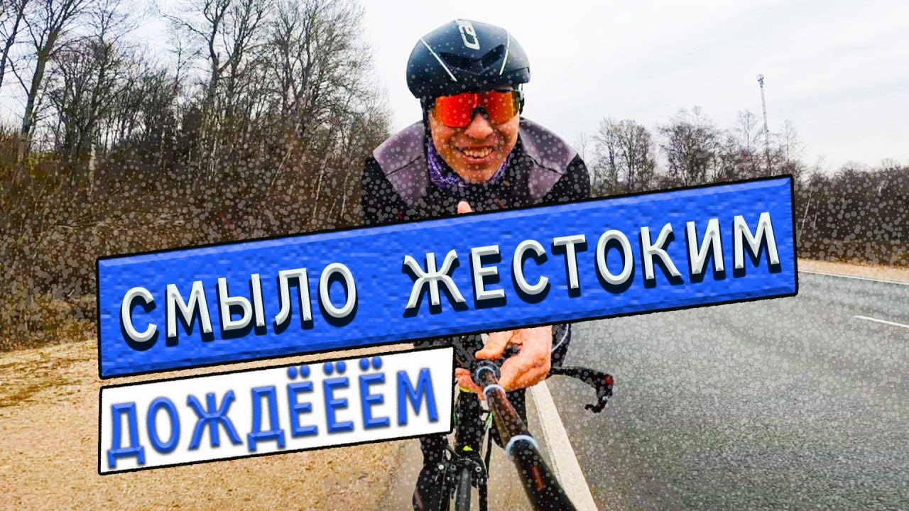 ПРОЕХАЛ за день 340 км на ВЕЛОСИПЕДЕ: ТВЕРЬ-РЖЕВ-ЗЕЛЕНОГРАД. Мультиспорт. Казаков Иван
