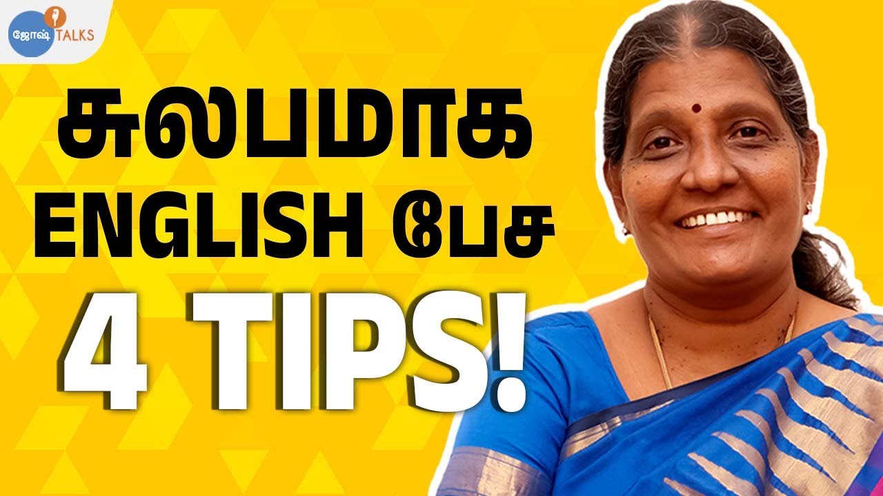 இதெல்லாம் தெரிஞ்சாலே பொழச்சிக்கலாம் போல! | @GrammarGanga | JoshTalks Tamil