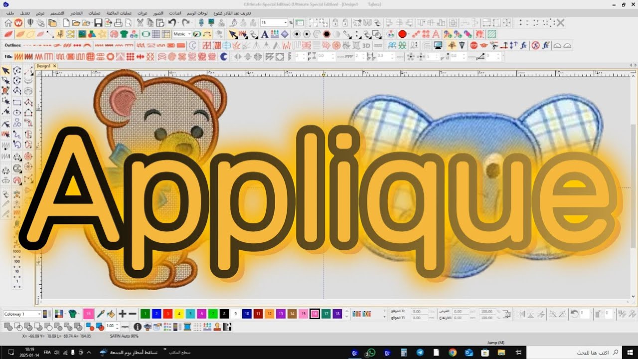 طريقة عمل #الأبليك #Applique على برنامج #الويلكم