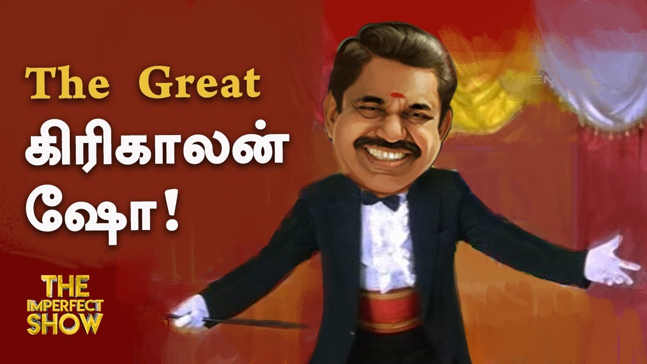 Stalin-ஐ மனம் திறந்து பாராட்டிய Seeman! | The Imperfect Show 04/06/2021