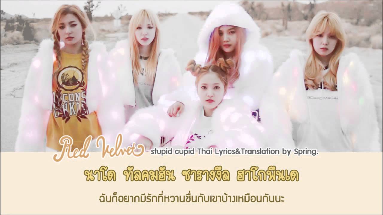 [Karaoke-Thaisub] Red velvet - Stupid Cupid