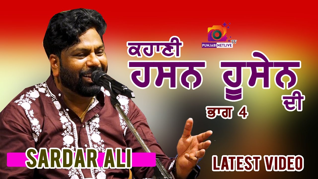 😊😍😌ਤਿੰਨ ਗੱਲਾਂ ਚ ਤੁਸੀਂ ਵੱਡੇ ਪੰਜ ਚ ਮੈਂ....ਸਰਦਾਰ ਅਲੀ  LIVE  ਮੇਲਾ ਫ਼ਕਰਾਂ ਦਾ 2025 #sardarali #nakodarmela