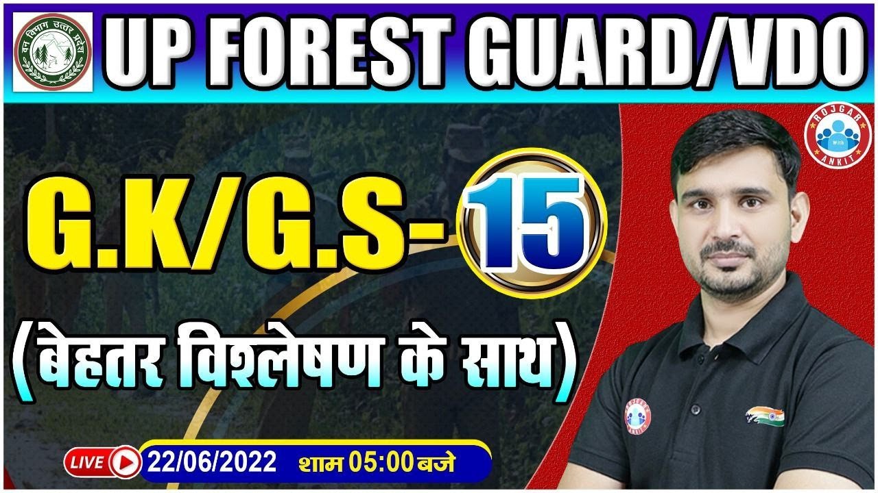 UPSSSC Forest Guard GK | VDO GK/GS Classes | GK Practice Set For Forest Guard #15 | GK By Ajeet Sir