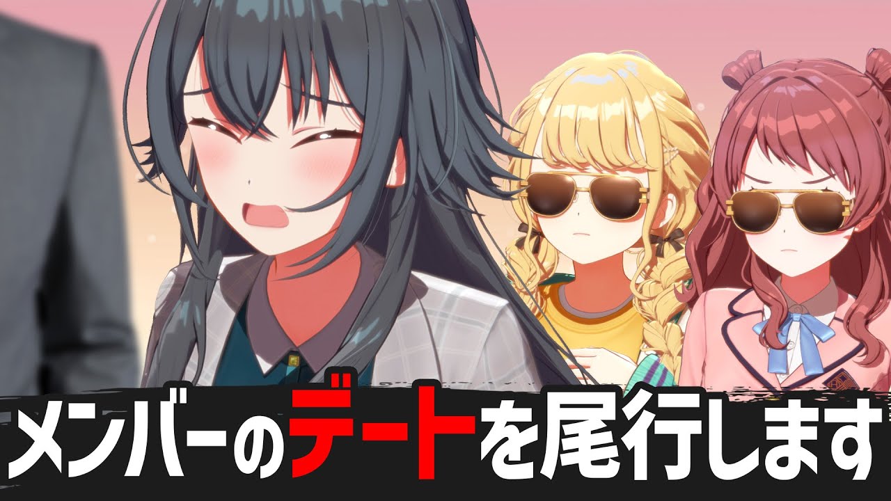アイドルが恋愛で拗らせそうなので自らデートするプロデューサーの反応【学園アイドルマスター/学マス/SS】