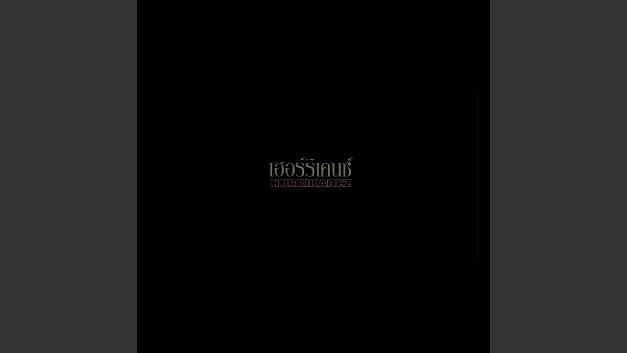 เจ็บและชํ้า