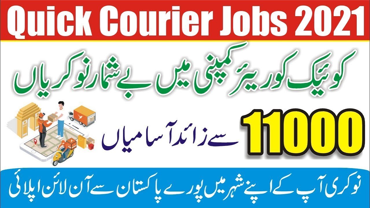 Quick Courier Services Jobs 2021 Today Latest Jobs || 11000+Vacancy Quick Courier Jobs 2021 New Jobs