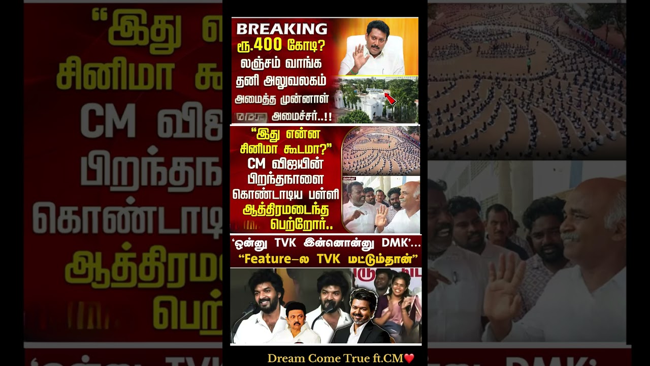 Cm Of Tamilnadu Vijay:) #thalapathyvijay #tvk #vijay #breakingnewstamil #cmotamilnadu #tamilnadu