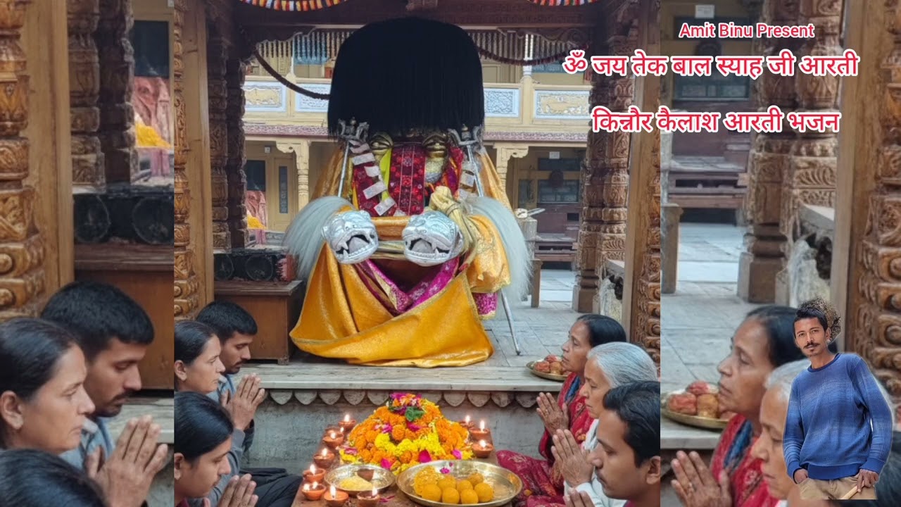 ॐ जय तेक बाल स्याह जी आरती | Kinnaur Kailash Bhajan Song 2026 | Ribba Kinnaur