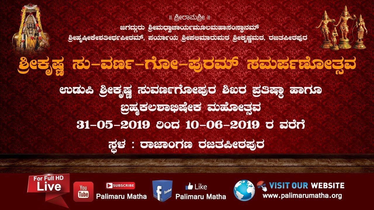 SUVARNA GOPURA SAMARPANOTSAVA 01-06-19