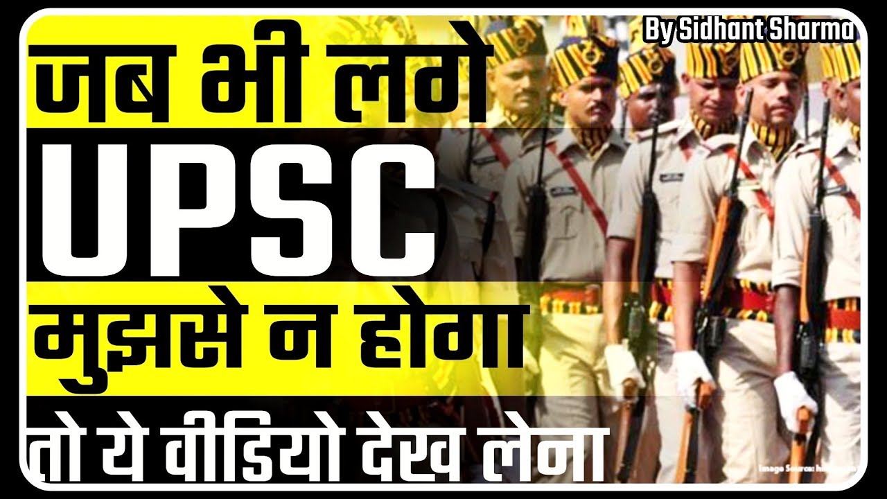IAS Motivational Video | UPSC IAS IPS best motivational video | Sidimania powerful motivation CSE