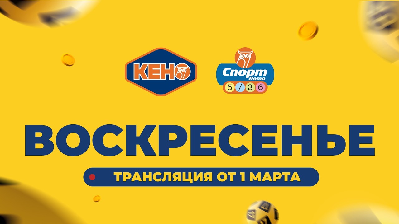 Эфир от 2026-03-01