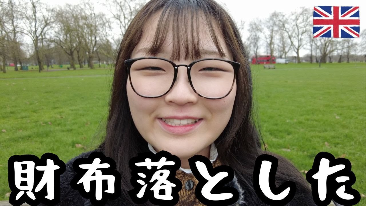 海外で財布落とした時の対処法をせっかくなのでシェアハピします【イギリスワーホリ】#yms #ワーホリ#BRPカード