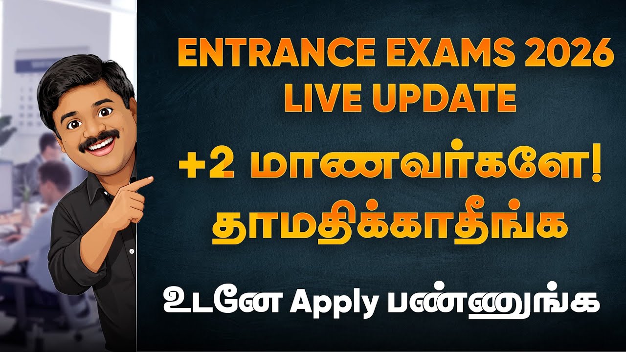 🔴Live Now | Complete List of 2026 Entrance Exams | CUET, JEE, NIFT, NDA, BITSAT Dates Explained