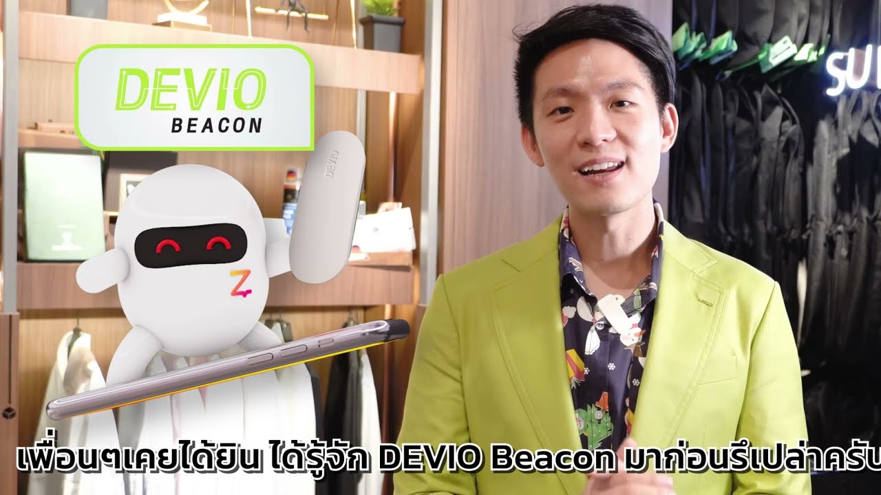 🏅ใช้ ZWIZ.AI ร่วมกับ LINE Beacon ตั้งค่าข้อความส่งหาไลน์ลูกค้า ที่เดินผ่านหน้าร้านได้ฟรี!!