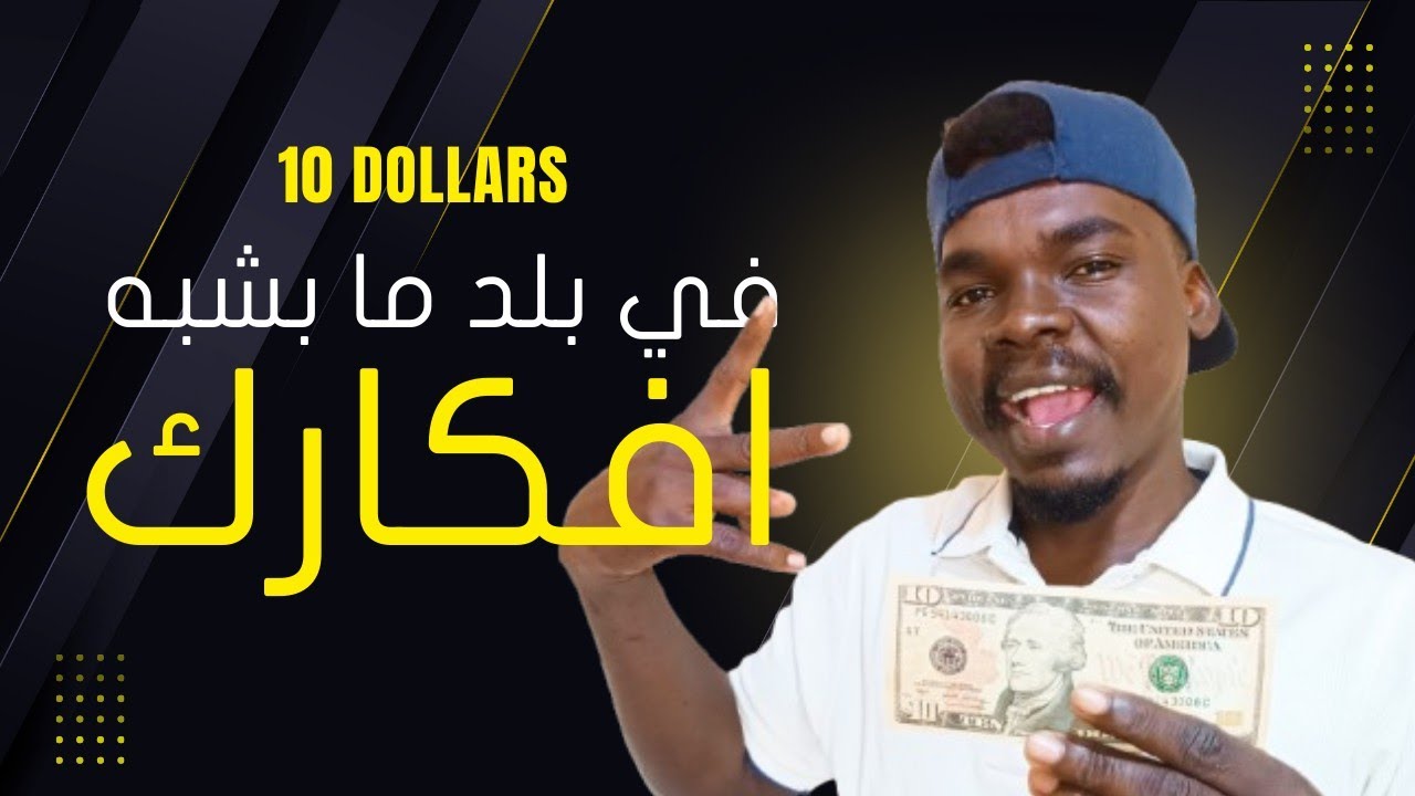 معقولة ١٠ دولار تعمل كل هذا في رواندا 😳🇷🇼