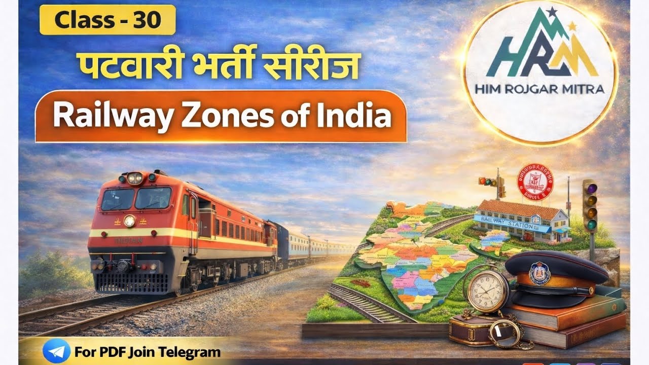 Railway Zones of India|भारतीय रेलवे जोन और मुख्यालय|पटवारी भर्ती सीरीज|Class-30Railway Zone in Hindi