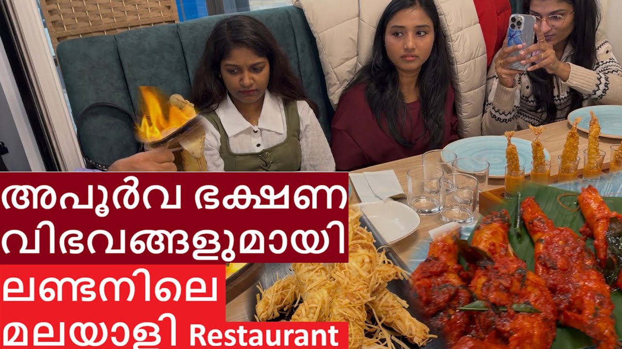 Kerala Restaurant in London | Rare food items