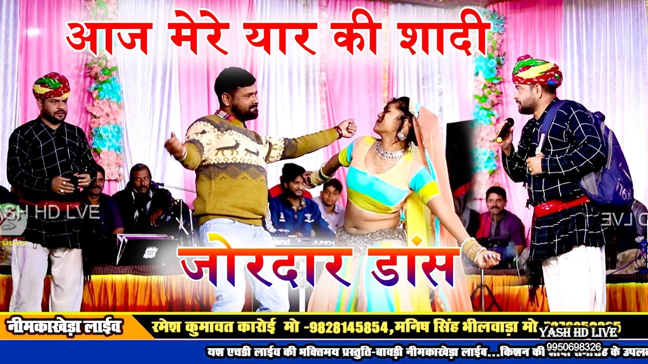 आज़ मेरे किशन की शादी!! श्रवण सेंदरी हँसा रँगीली रमेश कुमावत!!नीम का खेड़ा लाइव!!Sarwan sendri!!