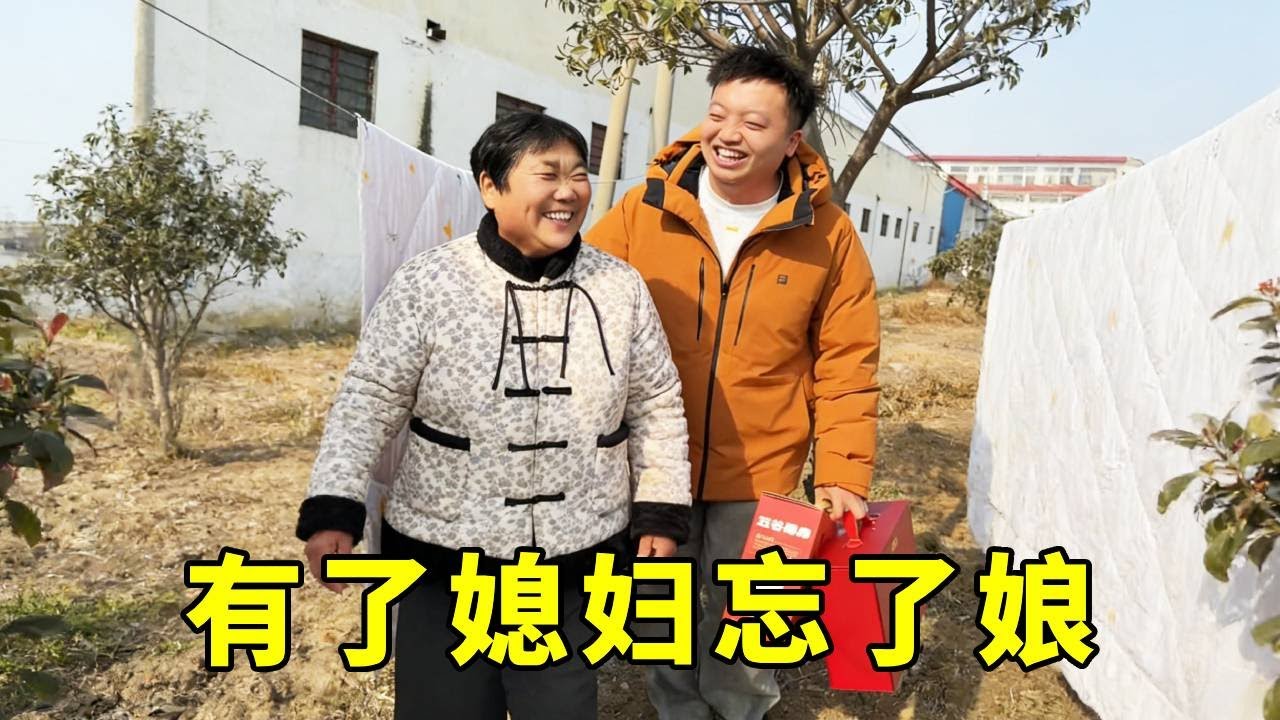 余雪胆子变的也太肥了，丈母娘交代的事竟然忘的一干二净，真应了古话有了媳妇忘了娘！！