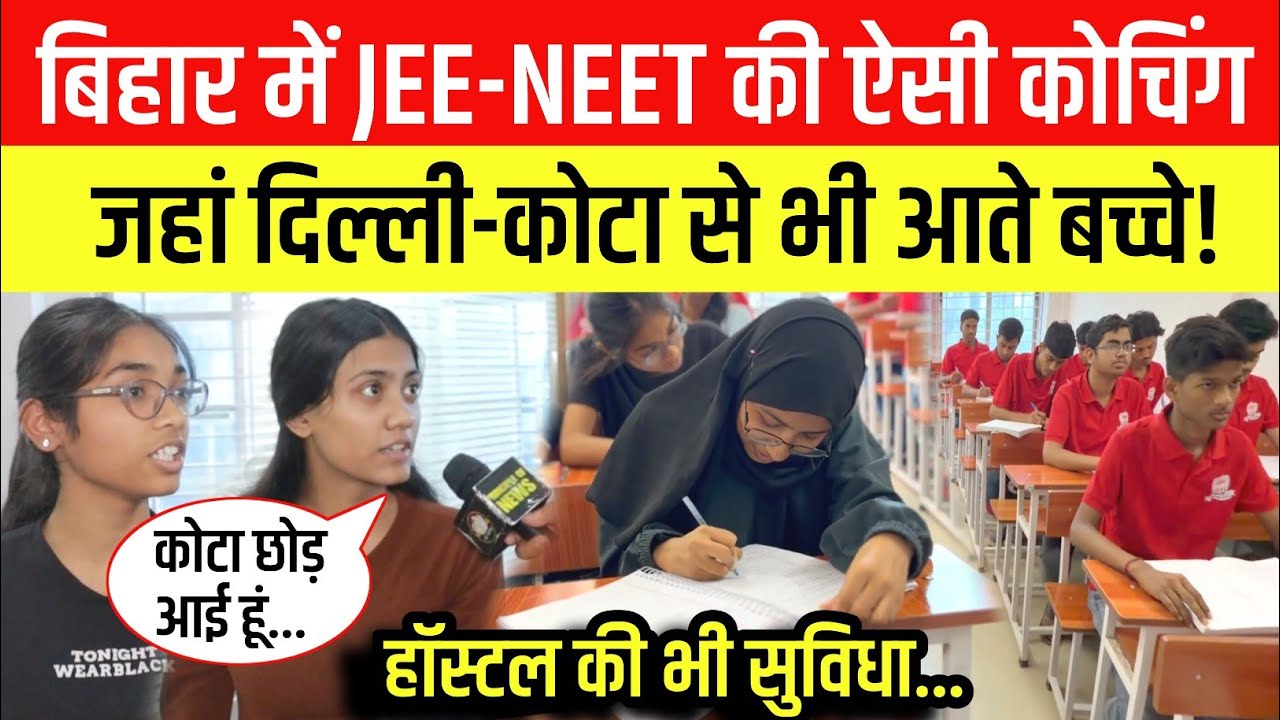 Such a JEE-NEET coaching in Bihar where students come from Delhi-Kota also, hostel facility is al...