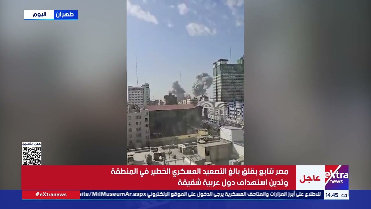 مصر تتابع بقلق بالغ التصعيد العسكري الخطير في المنطقة وتدين استهداف دول عربية شقيقة