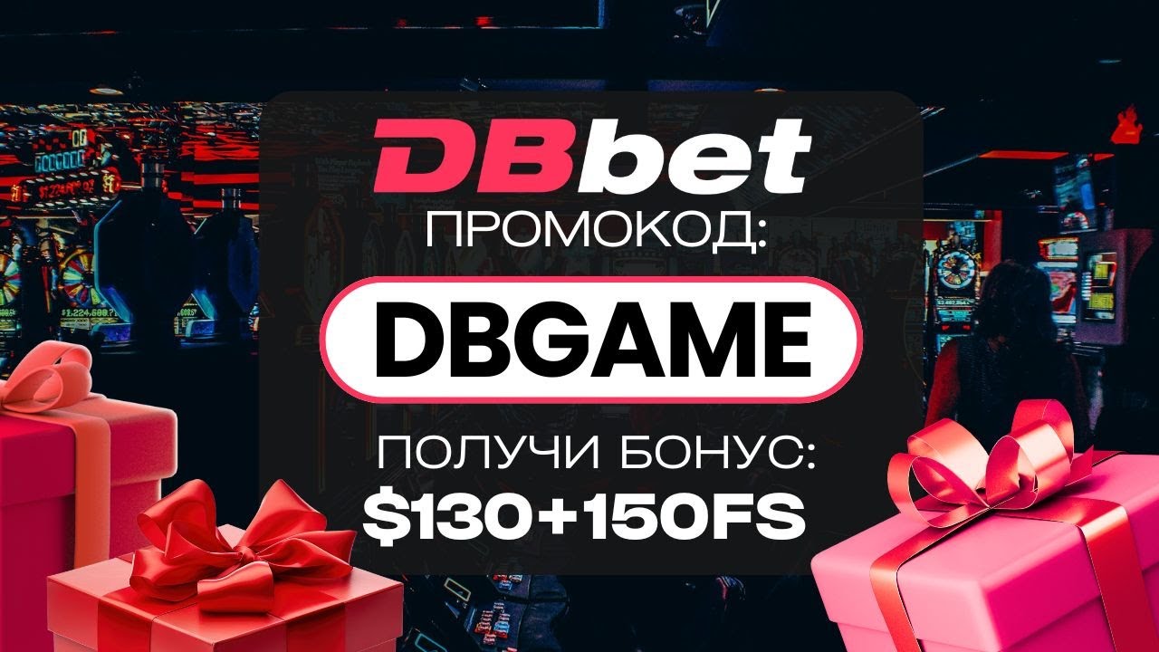 DBbet Промокод - ''DBGAME'' Актуальный бонус 130&euro; +150FS (Обзор 2025)