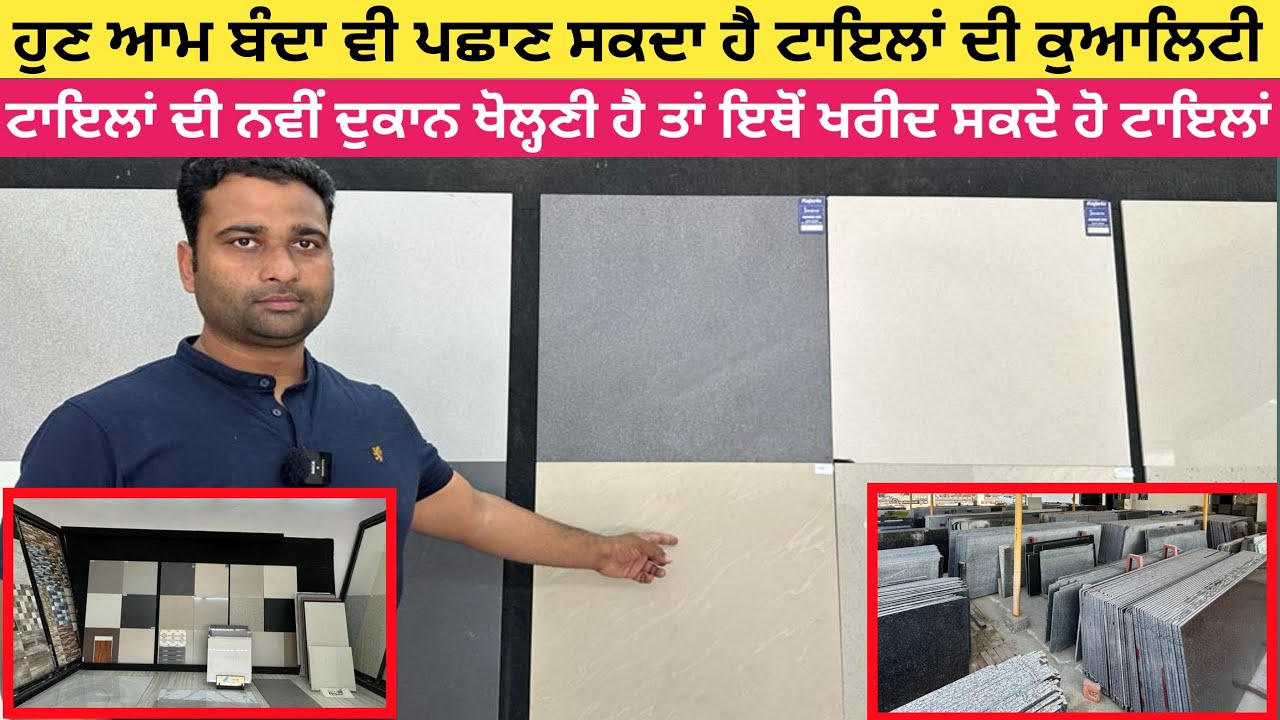 Tile design for house | Flooring Tile | Tiles showroom