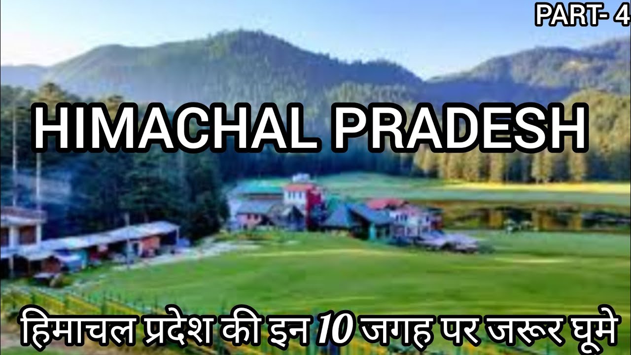 Himachal Pradesh Tourist Places || हिमाचल प्रदेश की इन 10 जगह पर जरूर घूमे | Bahar Uddin t a|Part 4