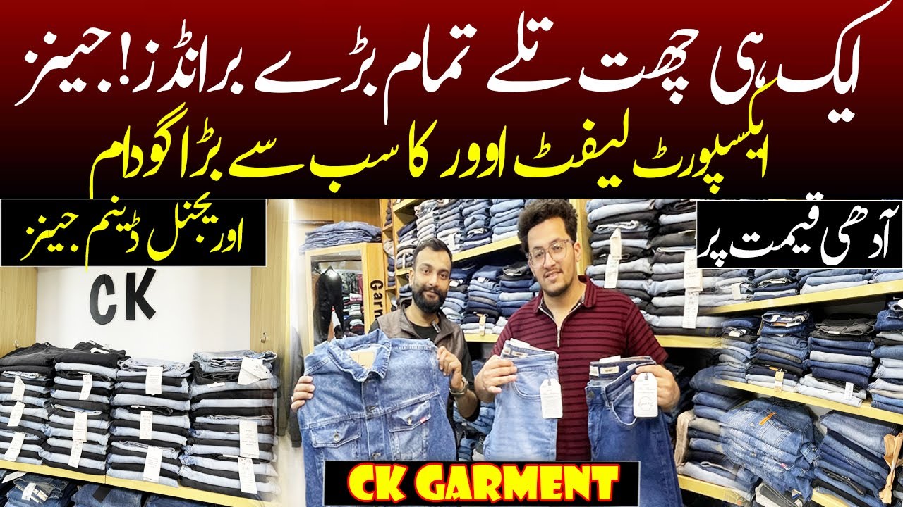 Export Leftover Wholesale Market 2026 | Branded Jeans Wholesale Market in Pakistan | Zainab Market