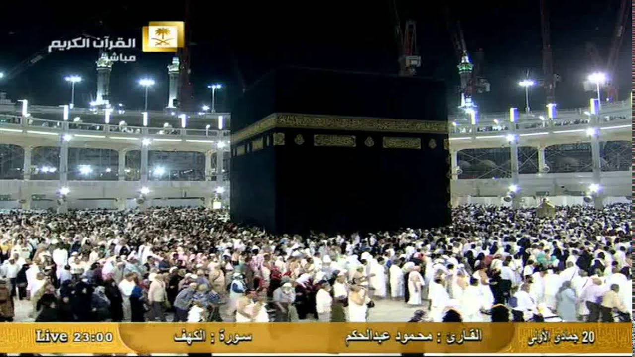 سورة الكهف Al-Kahf - محمود عبد الحكم  Al Haramien HD